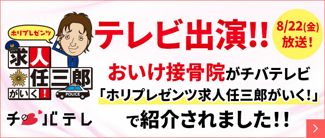 テレビ出演